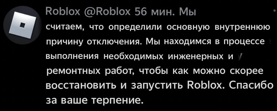 RobloxNewsRus's tweet image. 📰Роблокс ответил спустя 23 часа после узнавший проблемы и они пишут что почти все сделали и прилегают свои сила что бы Roblox запустить его быстрее и Говорят спасибо за 2 суточное терпение когда Roblox не работал
Перевод внизу🚨🚨