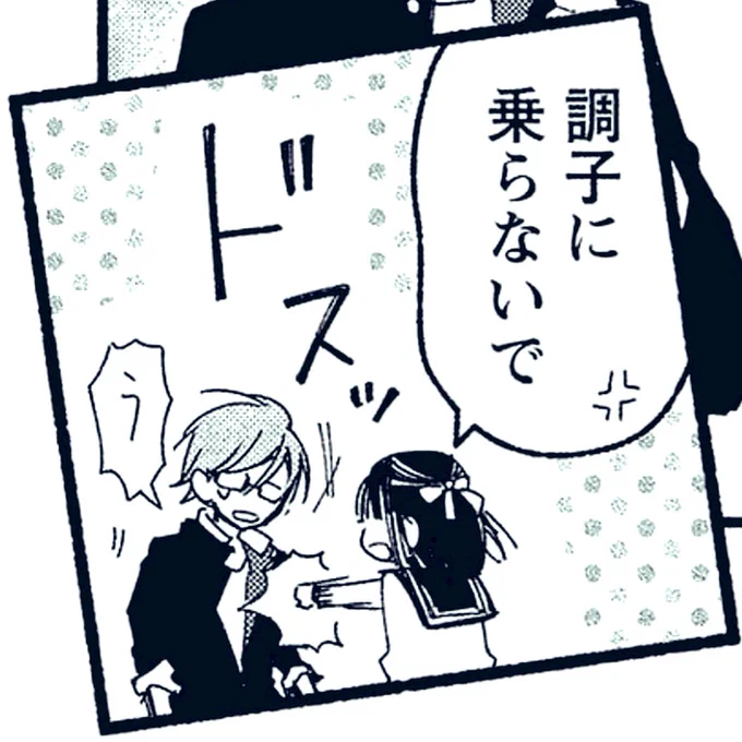#コイビトは鬼の姫 