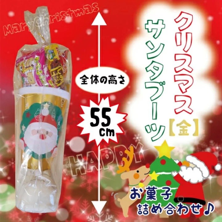 みやげ電子茶屋 長登屋 ハロウィンが終わると 次はクリスマス 今年もクリスマスブーツ販売いたします 毎年 大好評 大きいブーツが大人気です お求めはお早めにどうぞ お菓子が詰まったサンタブーツは子供の憧れです T Co みやげ電子茶屋 長登屋 ハロウィンが終わると 次はクリスマス 今年もクリスマスブーツ販売いたします 毎年 大好評 大きいブーツが大人気です お求めはお早めにどうぞ お菓子が詰まったサンタブーツは子供の憧れです T Co