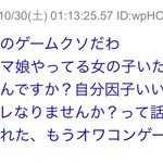 「ウマ娘」はクソゲー？プレイヤーの方がクソだった!