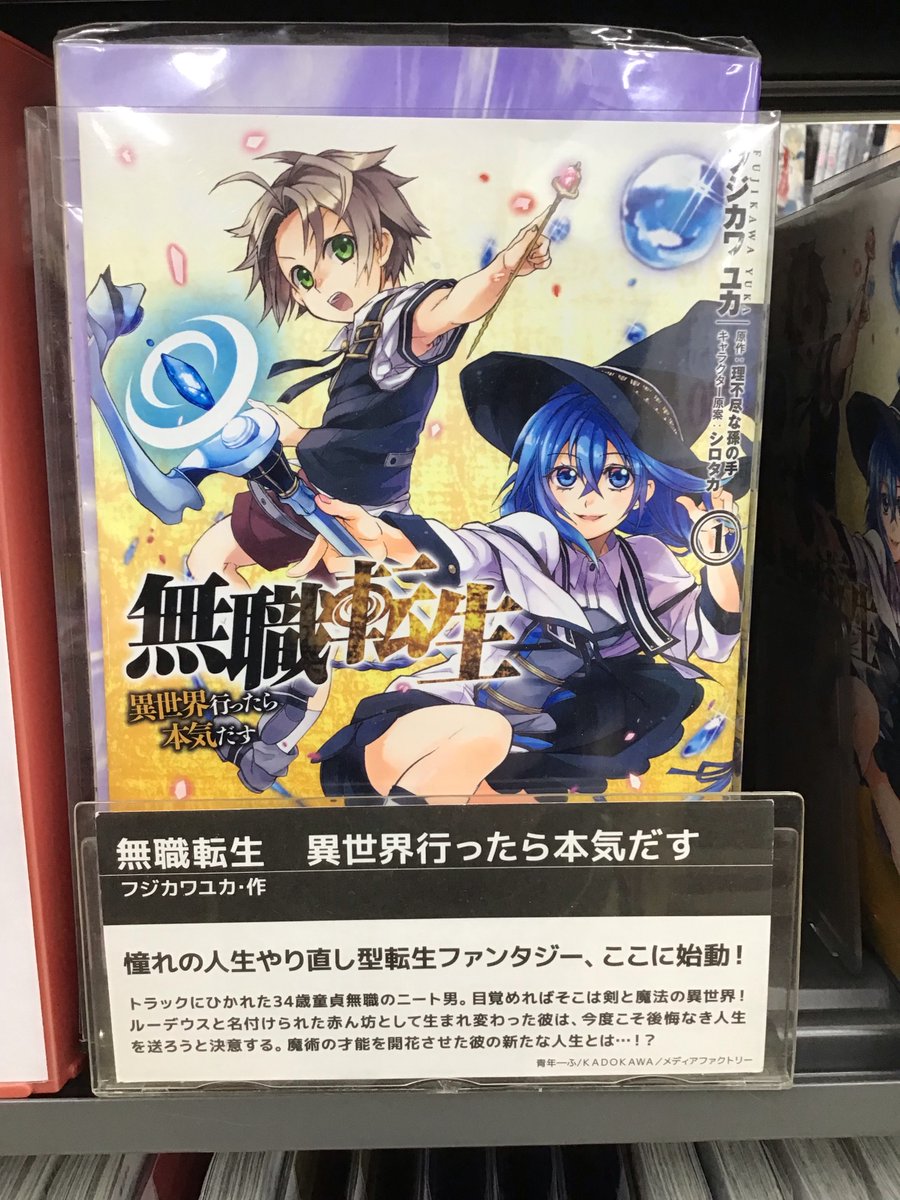 Top Tweets For 無職転生異世界行ったら本気だす Twstalker