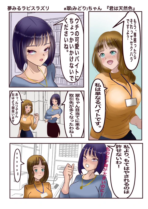 Good morning 不定期四コマ漫画です  #4コマ漫画 #絵描きさんと繋がりたい #アトリエの系譜3 #manga #JD #girls #ipadpro 