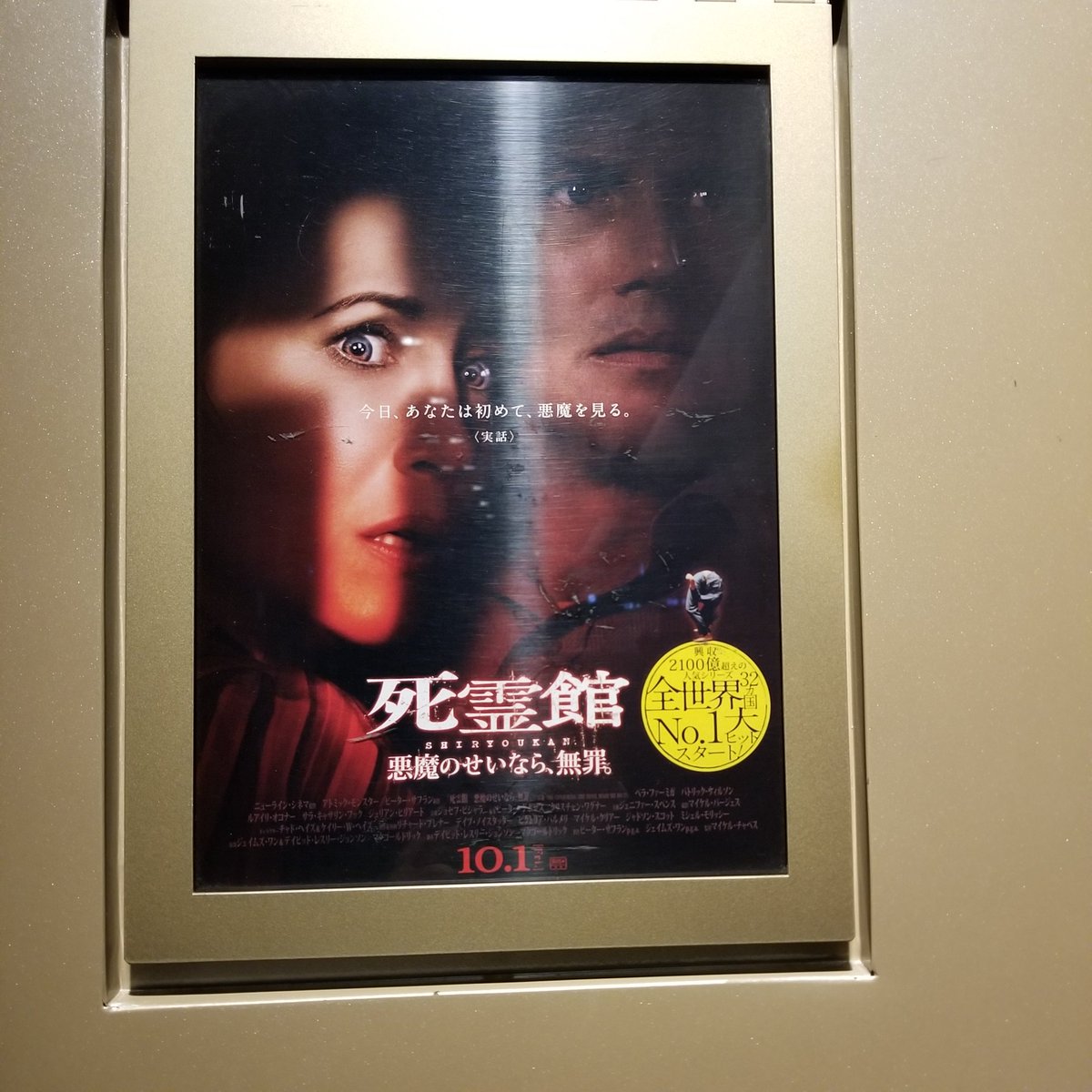 死霊館 悪魔のせいなら 無罪 ドラマ 最新情報まとめ みんなの評価 レビューが見れる ナウティスモーション