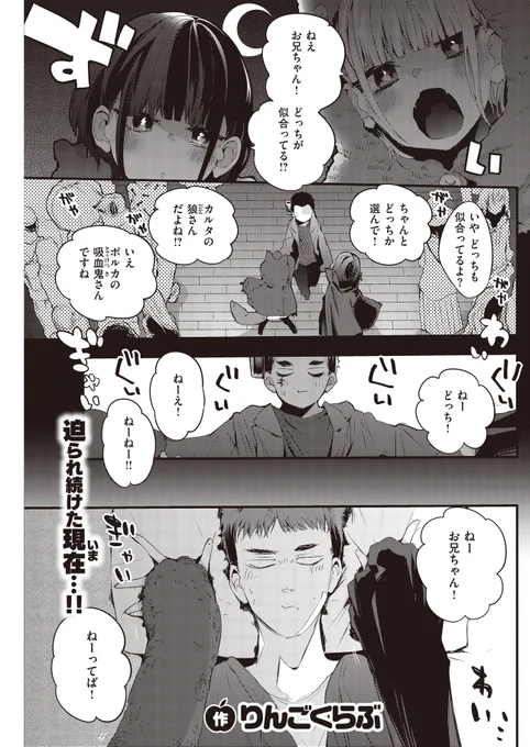 コスプレ爆乳双子姉妹に襲われる話(1/3) 