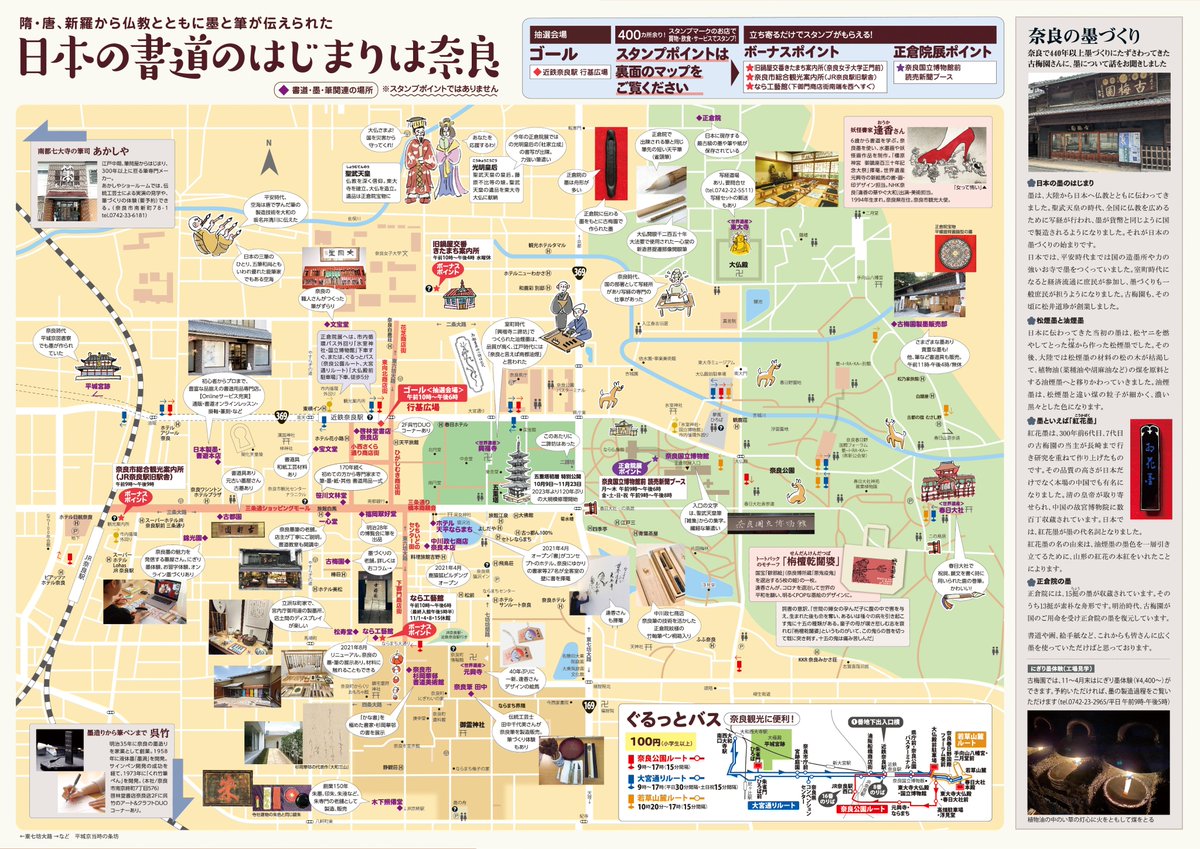 売上や来店回数は個々の店や商店街の仕組みで対応できますが、エリアとして「あんな店がある、こんな場所がある」ということを広く知らせて、この地域へ来られるお客様を増やすということが目的のイベントですので、一枚の冊子に、同じ店のスタンプが複数押されていてもそれは無効となります。