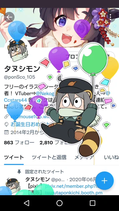 誕生しました!これからも頑張りまうす! 