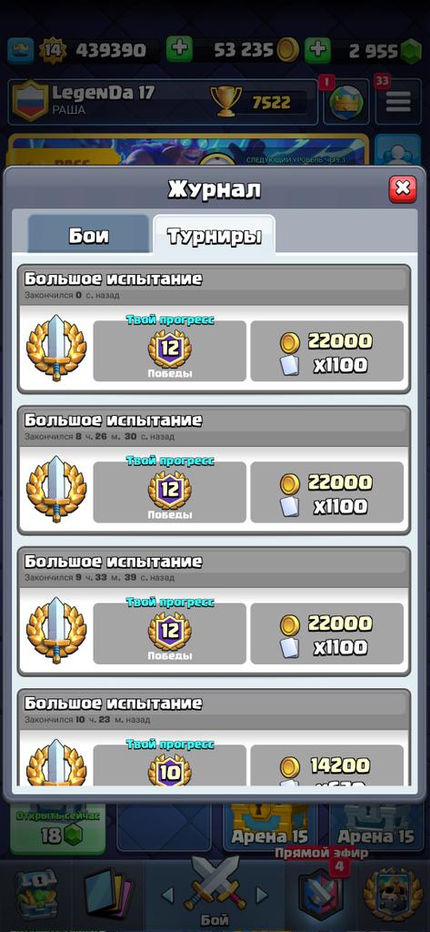 I have never won GC so easily! Archer Queen makes wonders!