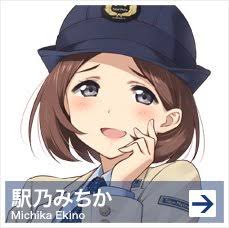 駅乃みちかのtwitterイラスト検索結果