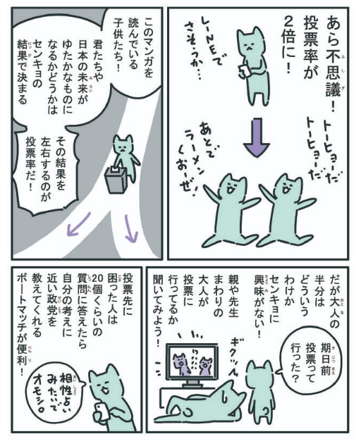 結局、【投票率を上げる一番の方法】は

投票に行く人が
投票に行かない家族・友人・同僚を
投票に誘う🗳️

目の前の『面倒くさい』を解消してあげれば投票率は上がる↗️✨。散歩ついでに投票に連れ出そう。

#GoVote1031
#わたしも投票します
#投票倍増委員会 
@Go_Vote_Japan
@tohyo_koe
@Mkandhi091 