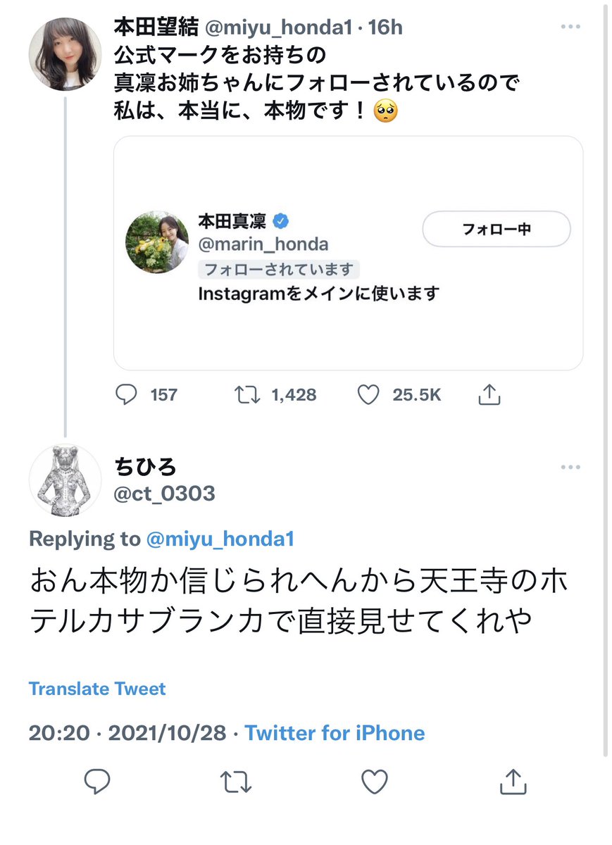 本田望結へのリプライbot (@kskmreply) / Posts / X