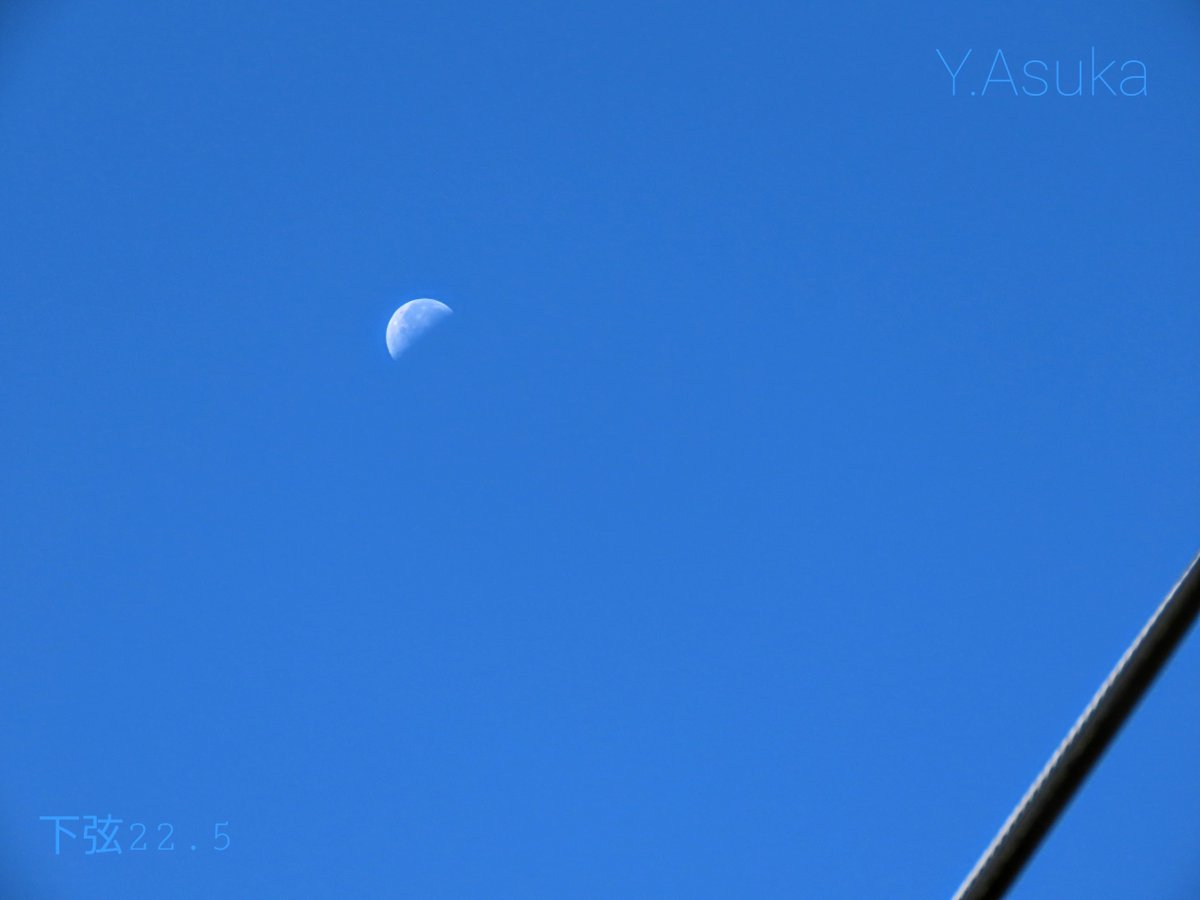 yumeasutw's tweet photo. お日様燦々✨西の天高く #下弦 の月(月齢22.5)が #青空 に映える金曜日の朝💙
東には #波頭雲 🌊🌊🌊
予想最高/最低気温🌡️20℃/7℃
晴れ☀️
日中は北風が強く飛ばされないように御用心🌬️➰➰👕👖
#月 #moon
#Sunshine
#空の名前
#天気の図鑑 #雲友
#フラクタス ❔
#日光連山
#a2021 #a1029 #a202110 https://t.co/JbHbxrLJ9J