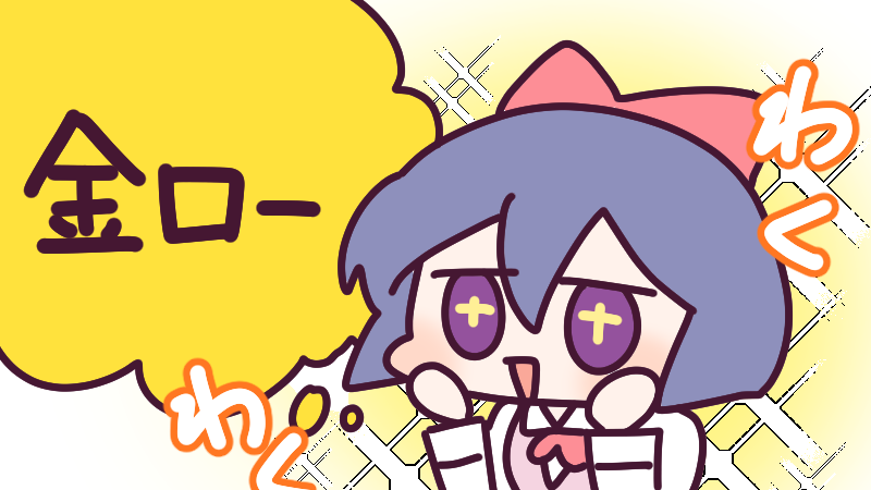 「10月29日(金)、キラキラ金曜日 でプレミアムフライデー 
!今夜は金ローでヴ」|ナイセン®︎【公式】🏆ﾃﾚﾜｰｸに役立つｻｰﾋﾞｽ No.1のイラスト
