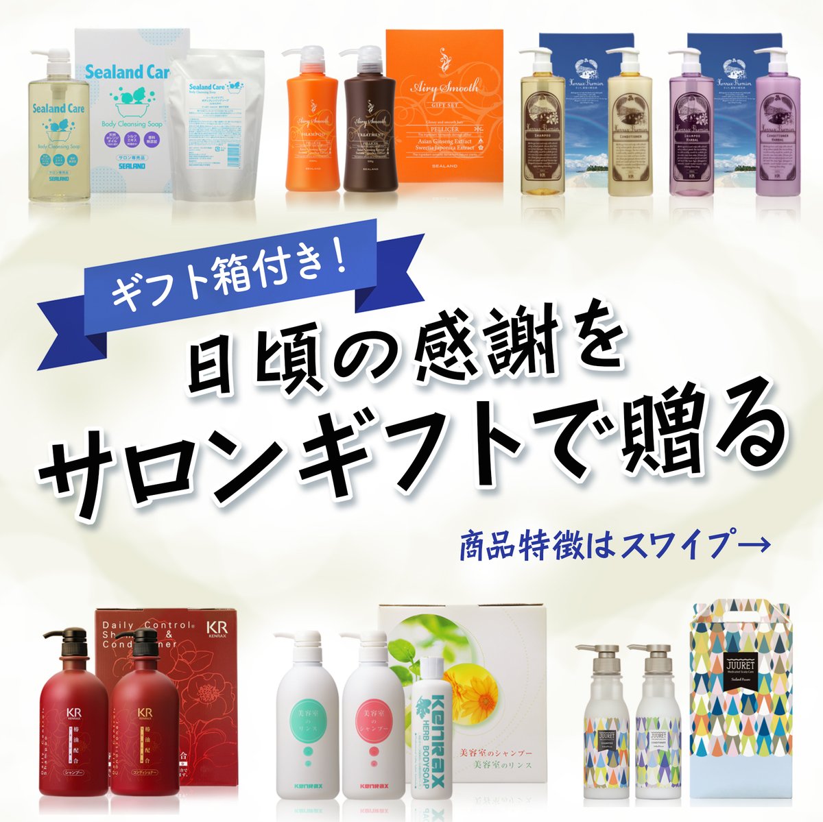 Inter_Cosme's tweet photo. 気温も落ちて年末に近づいて来ましたね！
今年は日頃の感謝をサロンギフトで贈ってみませんか？

いろいろなヘアケア・ボディケアギフトを
インスタグラムでご紹介中です♪

商品特徴はこちらから↓
https://t.co/7h4jveB37f https://t.co/reah1MjQlC