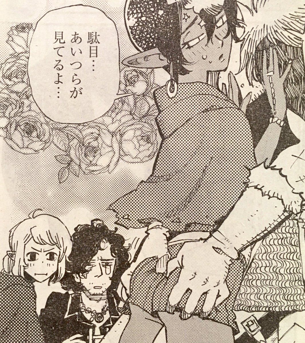 本日発売のアワーズ12月号に「魔もりびと」11話載ってます。ミミックと愉快な仲間たちのお話前編。よろしくね! 