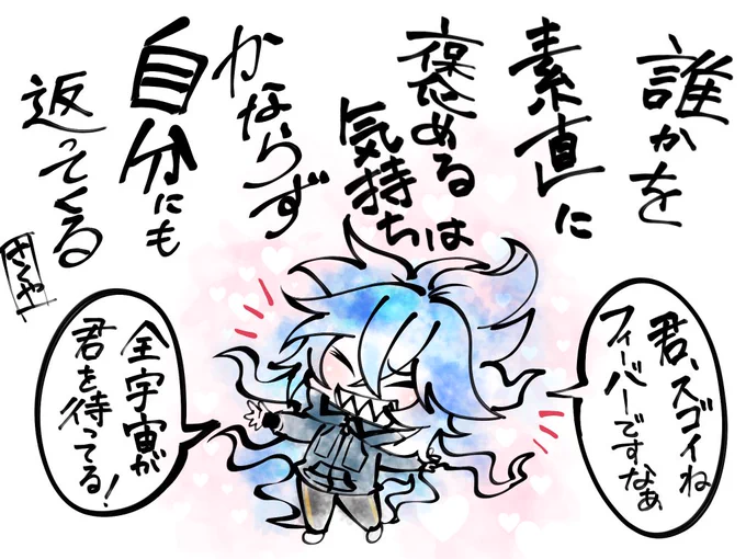 (いつも作品の感想を送って下さる皆様、本当に有難う御座います💙優しい皆様に沢山の幸せが訪れますように✨) 