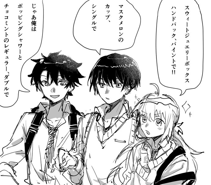 ヲルタさん(@w0n_alter )の短髪オベ学パロで数字のアイスクリーム屋さんに行く躍動トリオ 