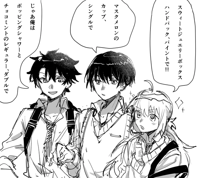 ヲルタさん(@w0n_alter )の短髪オベ学パロで数字のアイスクリーム屋さんに行く躍動トリオ 