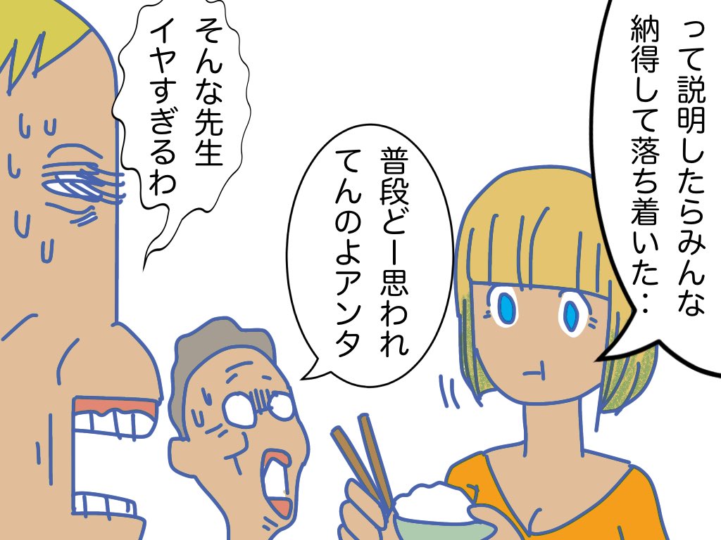 #ミイラは躍る 