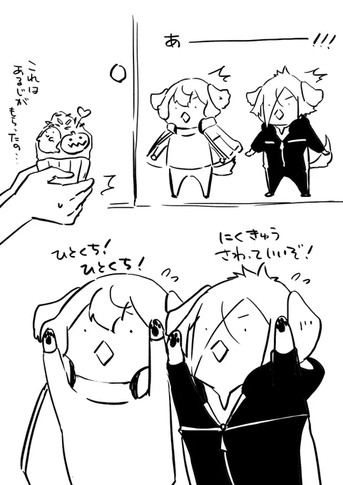 甘やかしありがとうございますあと3日胸やけするほどください

これはカップケーキ(分配不可)すら奪われるあるじとリクのにくきゅう
手作りおかしもハロウィン限定おかしもありがとうございます☺️ 
