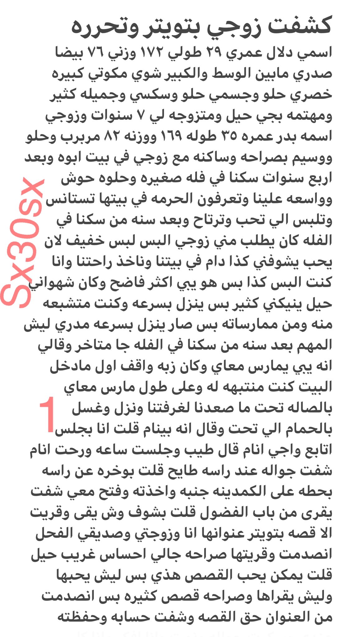 fahad-on-twitter-https-t-co-uo2x1x6f9a-twitter