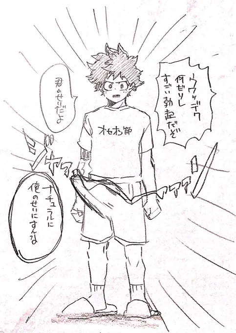 フリート 