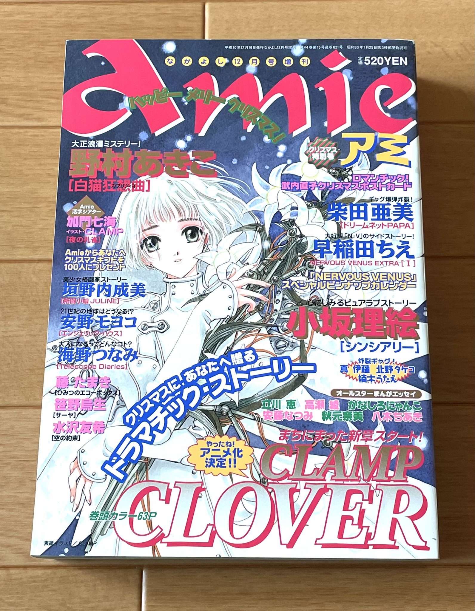 レア】全種セット amie クリアファイル 早稲田ちえ 武内直子 レア】全