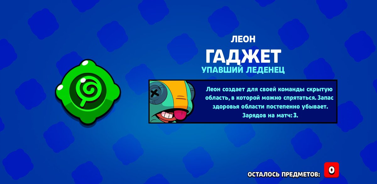 гаджет на пэм. гром бравл. гаджеты из бравл старс. гаджет бс. гаджет бс.