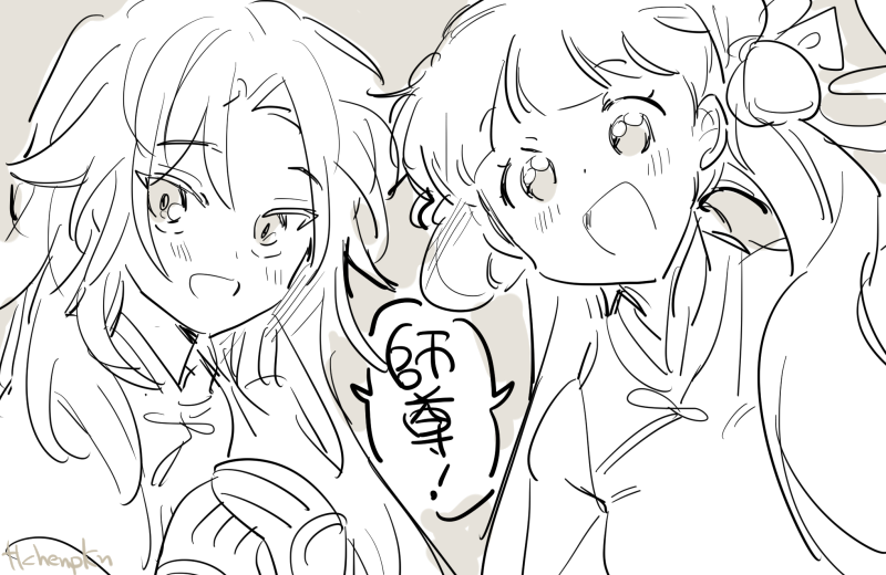 でし×2 