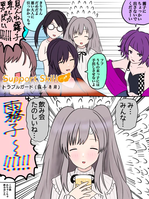 283アイドルを酔わせた
#幽谷霧子 
誕生酒…チョコレートモヒート
多くの事柄を組立て楽しむやんちゃな人
やんちゃ…? 