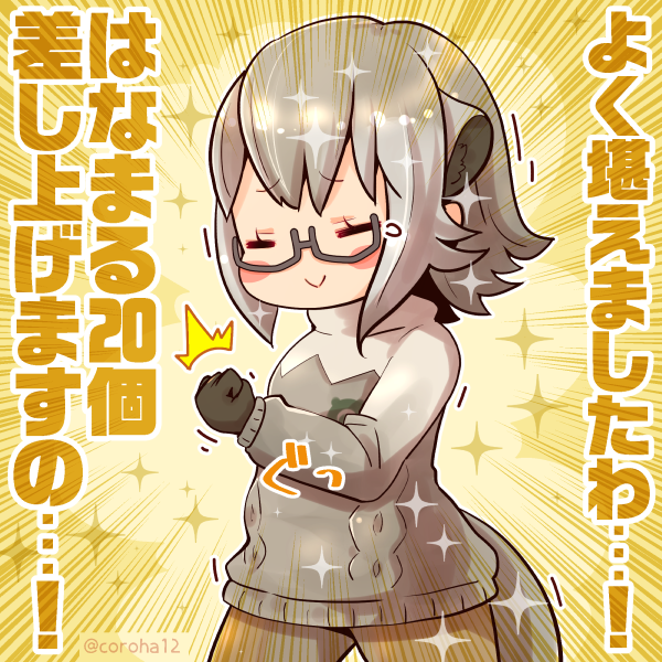 「ミーアキャット 
 
ちょうがまんできたひとに投げつけてください=͟͟͞͞✨ 
」|ころはのイラスト