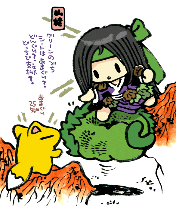 #妖界東西新聞 【グリーンのづちシート・山100個分までの移動】https://t.co/mWXIdel6jm 