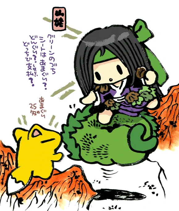 #妖界東西新聞 【グリーンのづちシート・山100個分までの移動】https://t.co/mWXIdel6jm 
