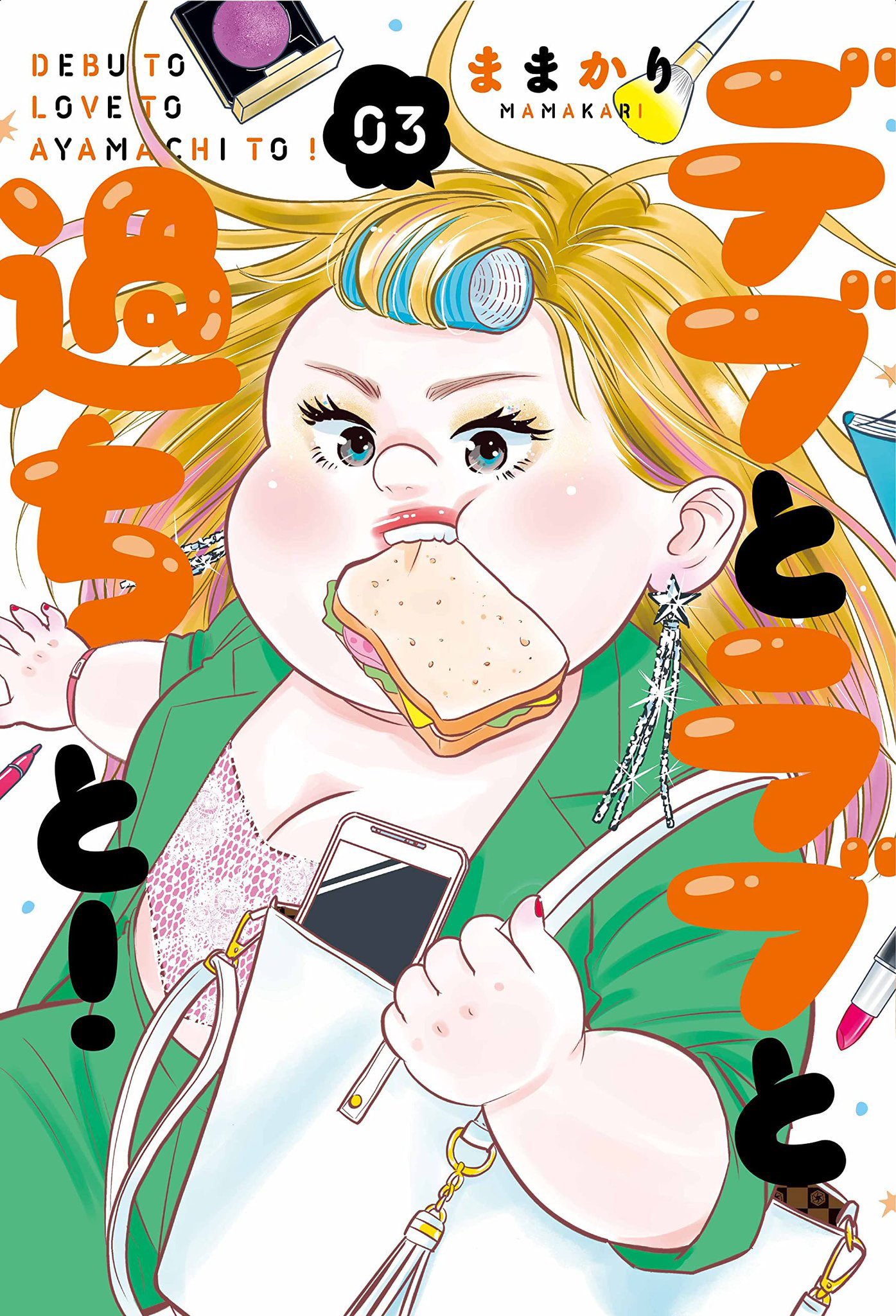 高倉みどり Asagaomidori Twitter
