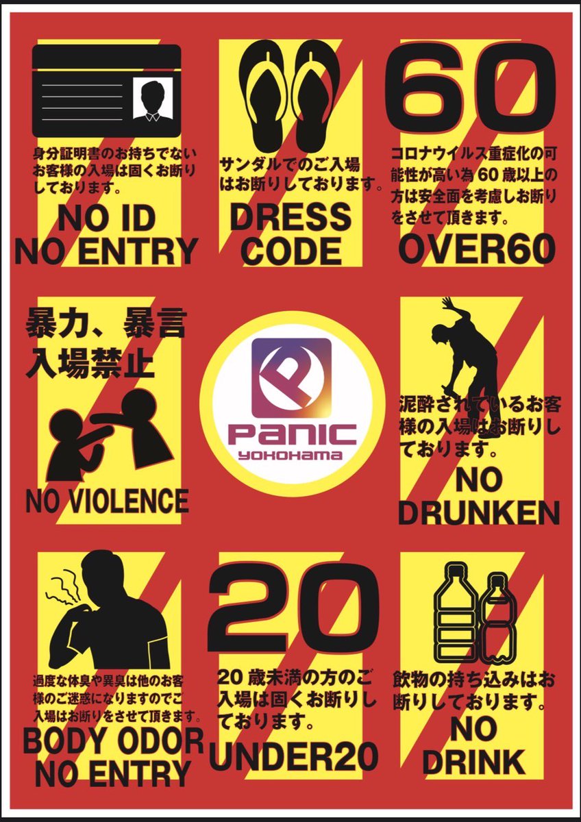 dj_Kazuya's tweet photo. 🔥Tonight🔥
🎃PANIC HALLOWEEN NIGHT🎃
DATE :: 2021年10月29日(金)
OPEN :: 23:00〜
PLACE :: PANIC YOKOHAMA
DOOR :: ♂3000.♀2000.
GUEST :: ♂2000. ♀1000.
GENRE :: Psytrance.Trance.EDM

▼PANIC YOKOHAMA▼
神奈川県横浜市中区長者町6丁目99
ハローイセザキビルB1 https://t.co/v0b16V8DxY