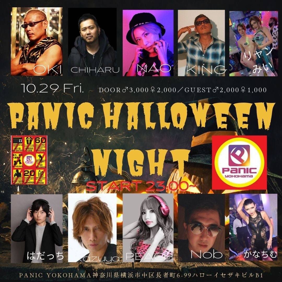 dj_Kazuya's tweet photo. 🔥Tonight🔥
🎃PANIC HALLOWEEN NIGHT🎃
DATE :: 2021年10月29日(金)
OPEN :: 23:00〜
PLACE :: PANIC YOKOHAMA
DOOR :: ♂3000.♀2000.
GUEST :: ♂2000. ♀1000.
GENRE :: Psytrance.Trance.EDM

▼PANIC YOKOHAMA▼
神奈川県横浜市中区長者町6丁目99
ハローイセザキビルB1 https://t.co/v0b16V8DxY