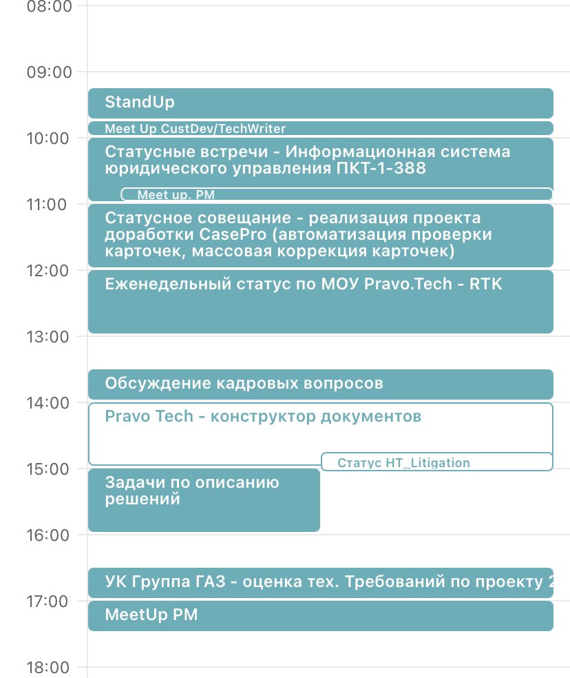 Я три года назад: хочу тихо кодить, ни с кем не общаться
Я год назад на собесах: решила сменить профессию, чтобы поменьше общения
Мой стандартный календарь сейчас:
