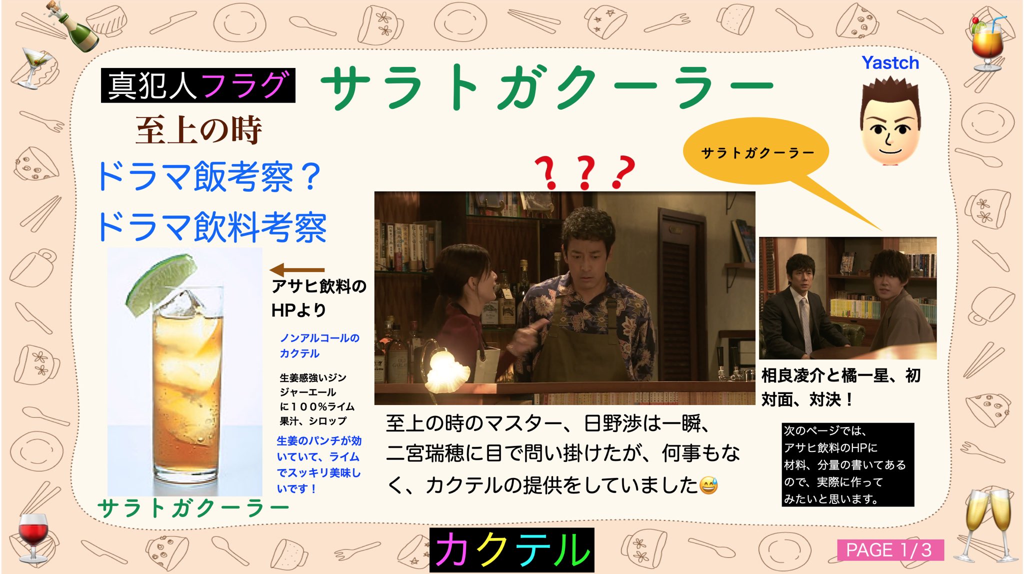 サラトガクーラー Twitter Search Twitter