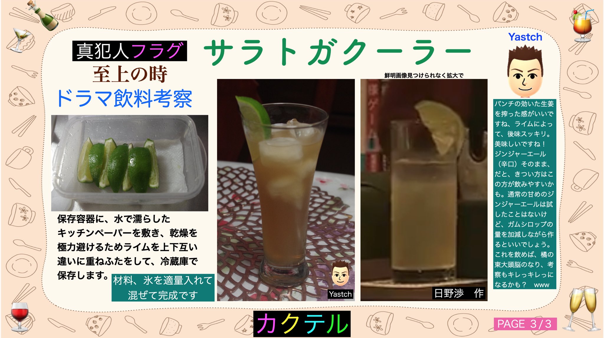 サラトガクーラー Twitter Search Twitter
