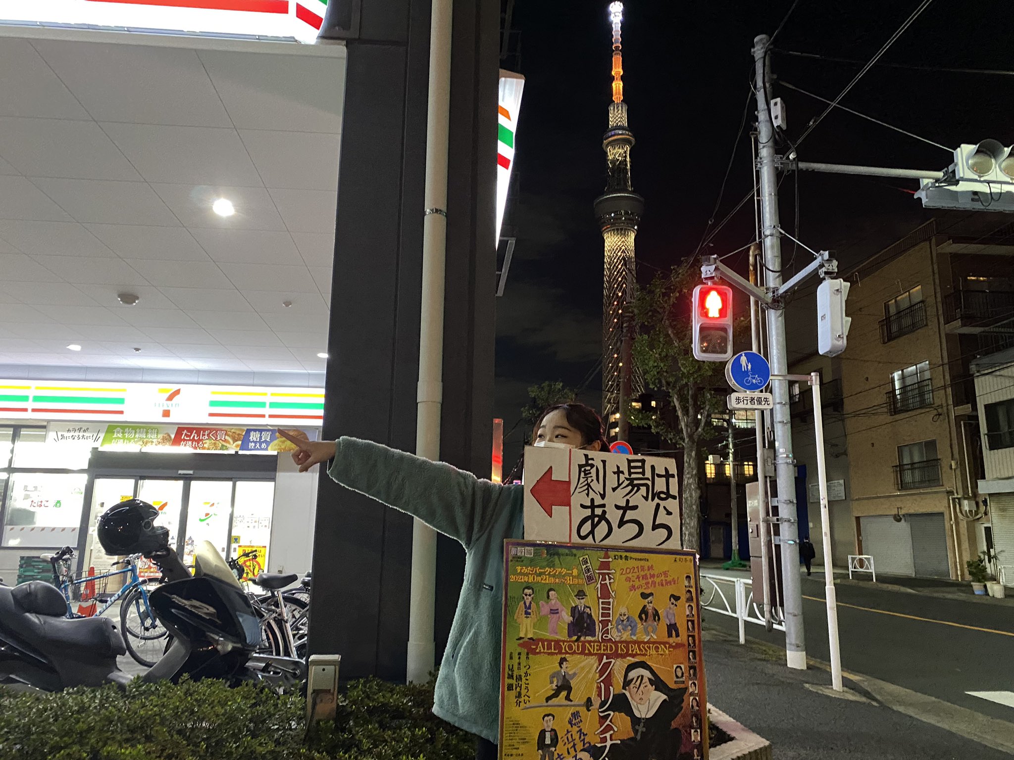 توییتر 鳥川仁菜 در توییتر 錦糸町駅から すみだパークシアター倉 へお越しのお客様へ セブンイレブン まで辿り着いたら どんなにスカイツリーが綺麗でも一旦忘れて道を曲がり 公園に入ってください 看板が目印です 真っ直ぐ進むと劇場入り口です 研究生