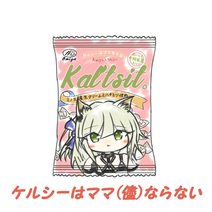 作成したイラスト!! 
