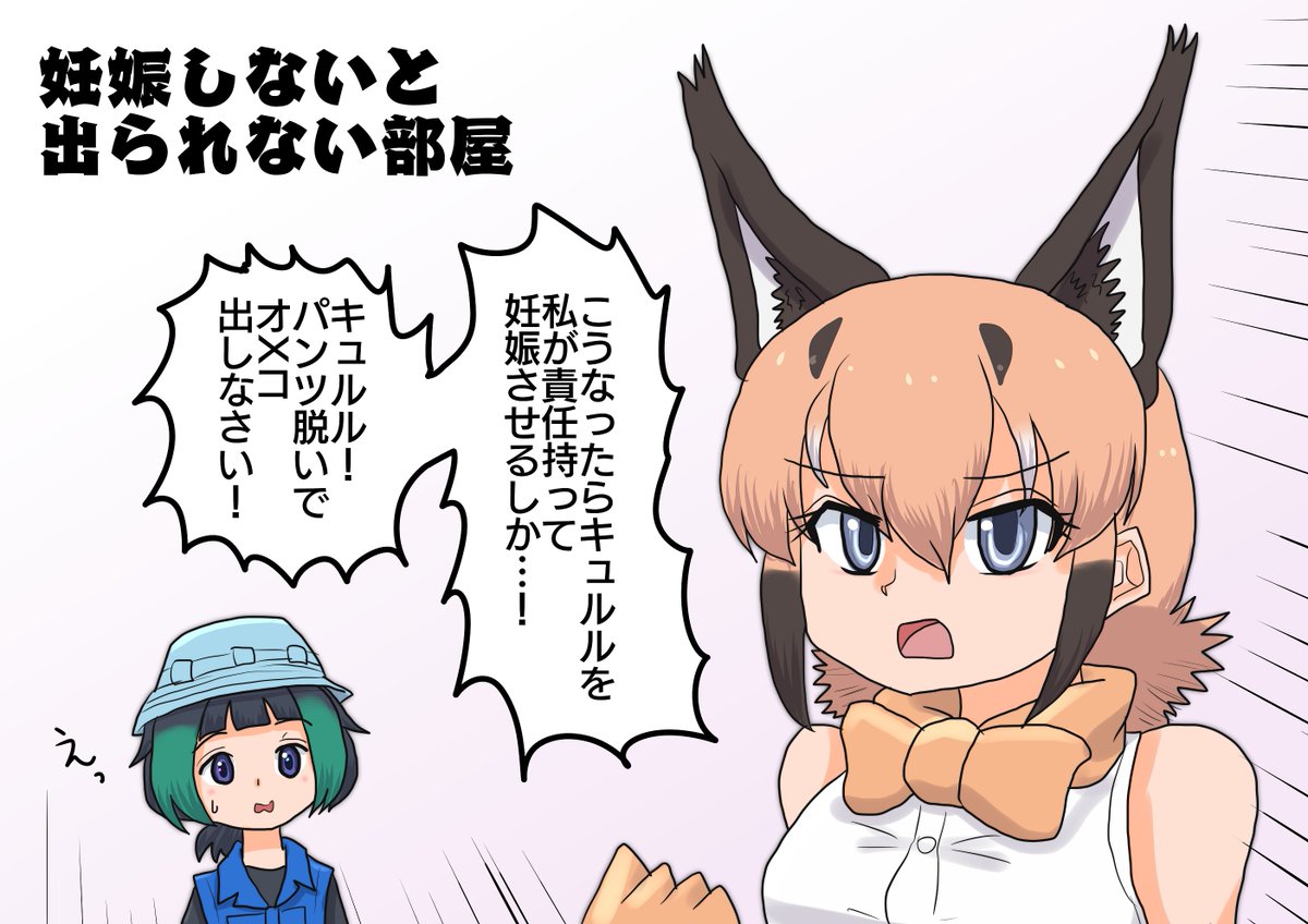 妊娠しないと出られない部屋

誰が何の目的で作ったんだよ 