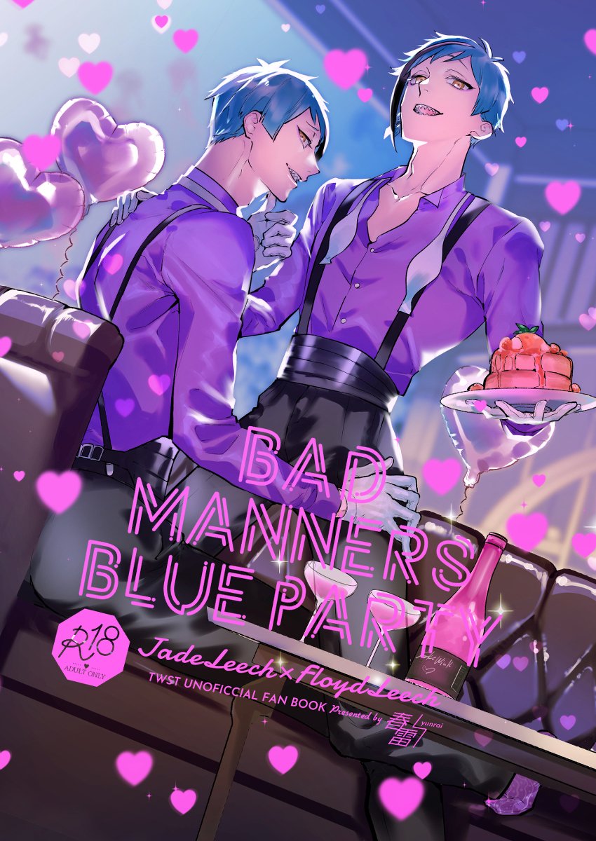 [R-18] 10/31新刊「BAD MANNERS BLUE PARTY 」 #漫画 #ジェイフロ #ツイ腐テ #キュッと抱き締めて https://t.co/YU6CNRZtH4 