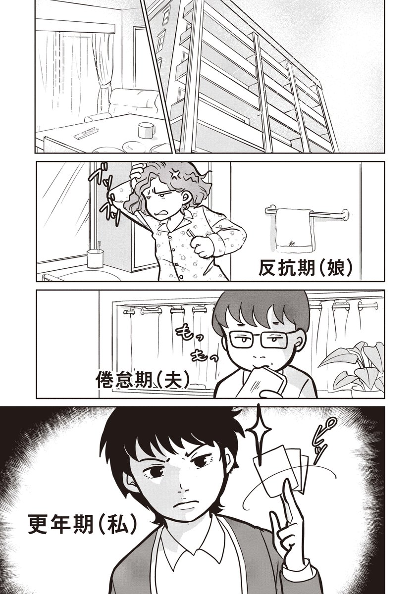 アラフィフ更年期女性が昭和の少女漫画の世界に入って動悸息切れする話(1/12)

#漫画が読めるハッシュタグ 