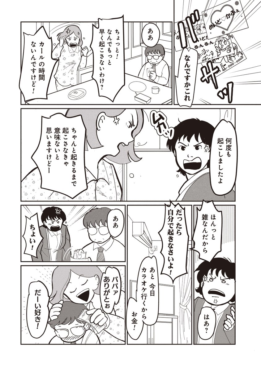 アラフィフ更年期女性が昭和の少女漫画の世界に入って動悸息切れする話(1/12)

#漫画が読めるハッシュタグ 