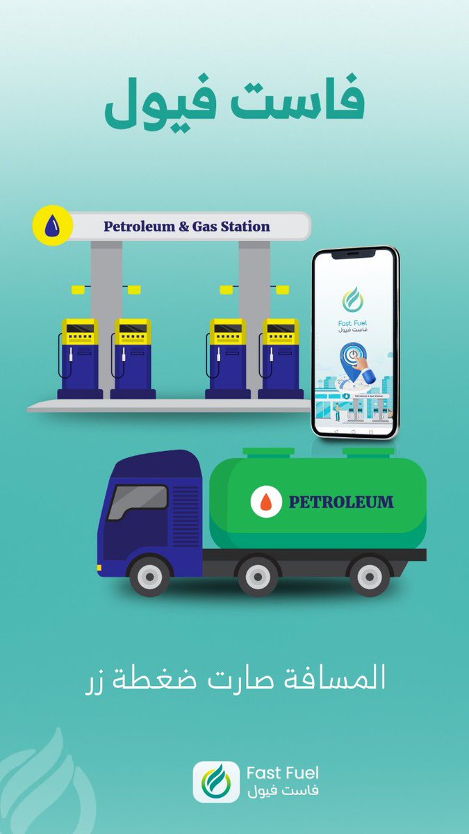 فاست فيول Fast Fuel (FastFuel_sa) Twitter