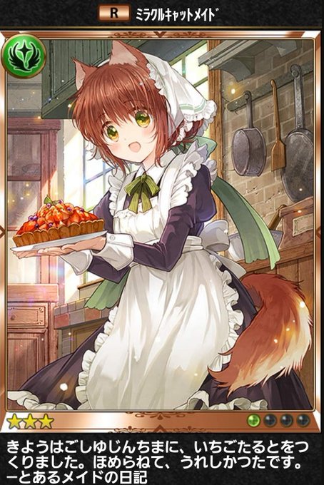 ミラクルキャットのtwitterイラスト検索結果
