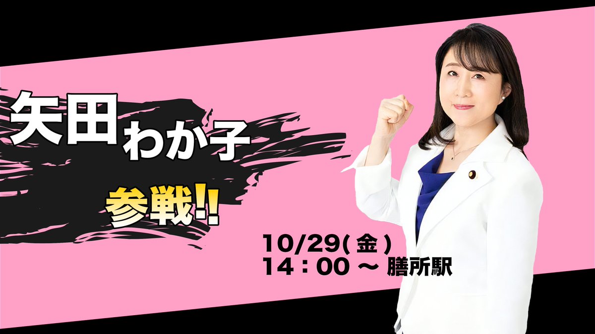 dpfp_shiga's tweet photo. おはようさぎやで🐰
今日は矢田わか子副代表が滋賀に来るんやって!
なんかいつもより関西弁が多く出るわ!
やたわか効果かな?知らんけど!
本日も気張っていきまーす!!
#国民民主党 #斎藤アレックス #総選挙 #滋賀1区 #大津市 #高島市 #比例は国民民主党 #つくろう新しい答え #YTW #おかん https://t.co/nhh93nGOiF