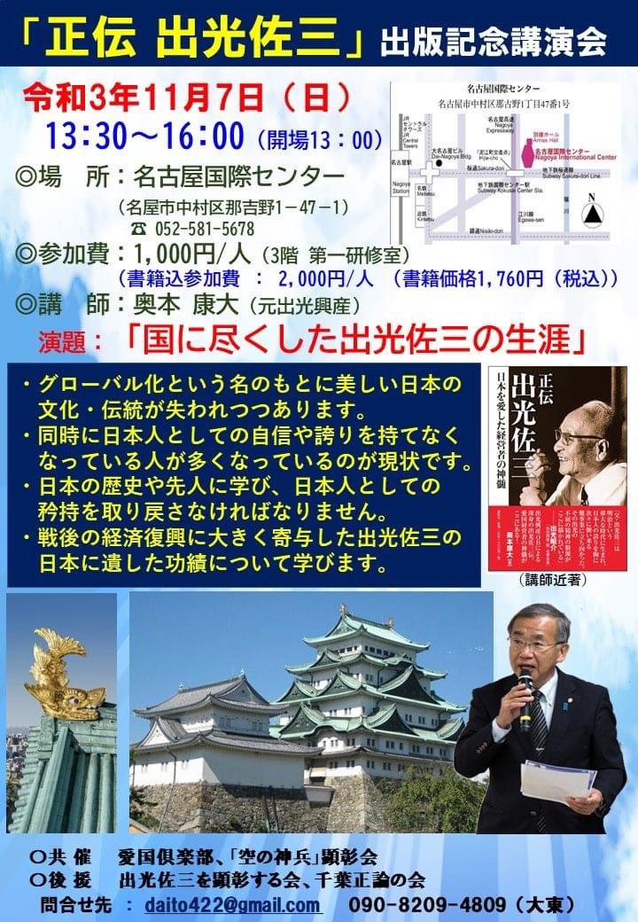 出光佐三 Twitter 搜尋 Twitter