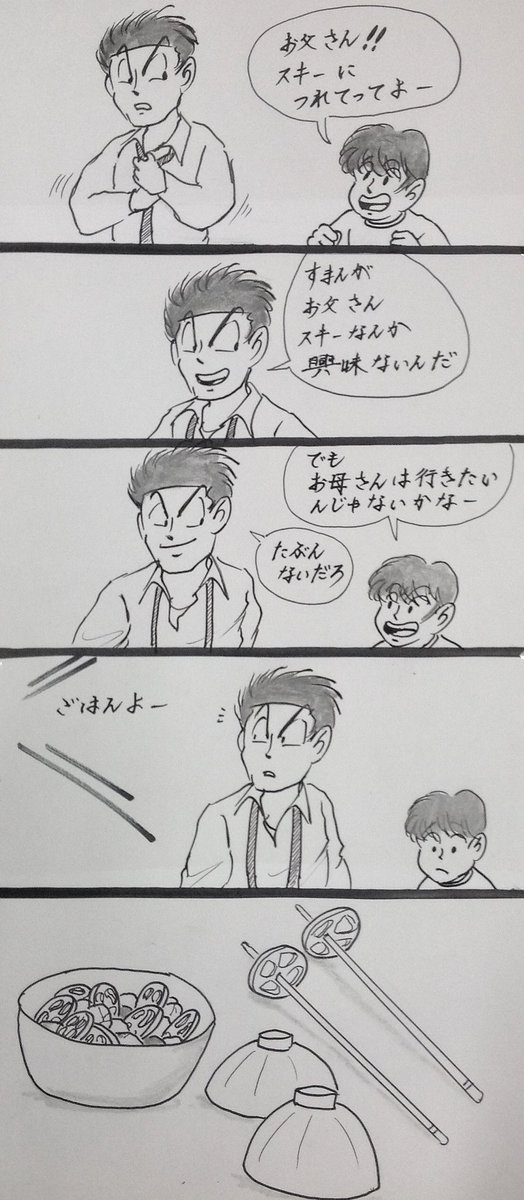 マンガ  スキーに連れてって

#映画
#スノーボード 