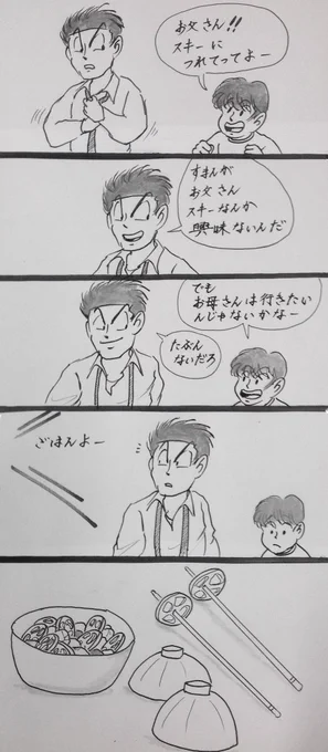 マンガ  スキーに連れてって

#映画
#スノーボード 